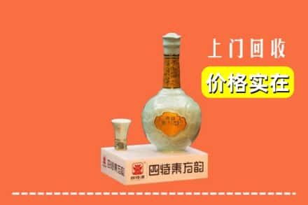 芜湖繁昌区回收四特酒